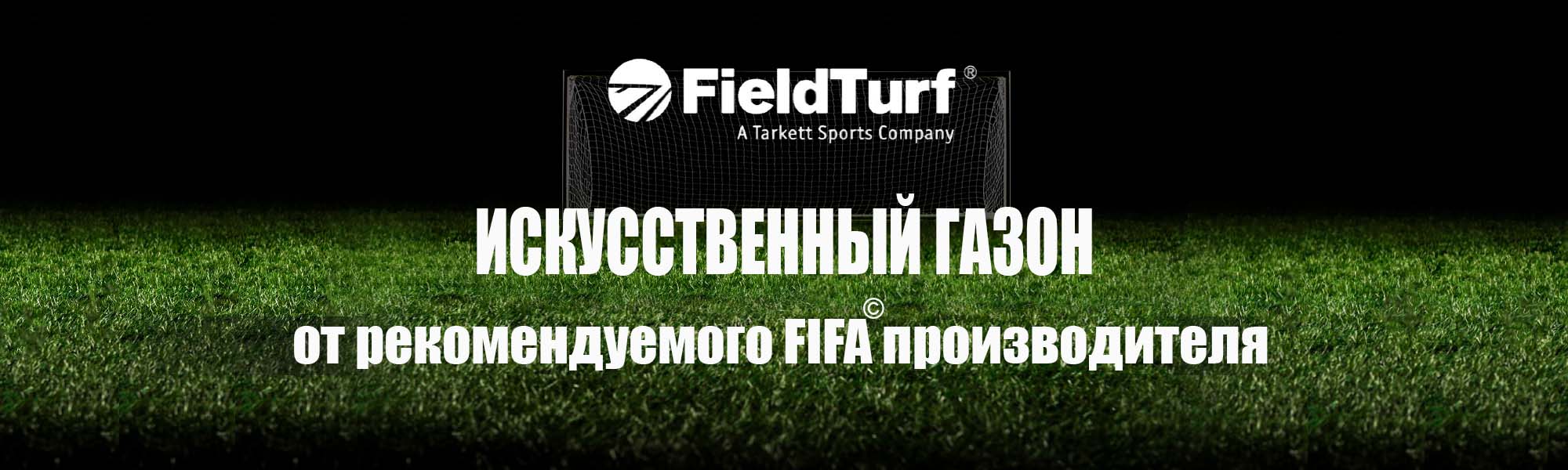строительство спортивных объектов